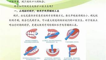 口腔护理小贴士：如何选择适合的牙刷？(口腔护理推荐使用牙膏)